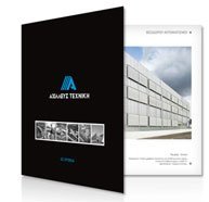 ΑΧΙΛΛΕΥΣ brochure