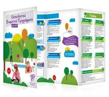 BIOMATIKO SCHOOL leaflet