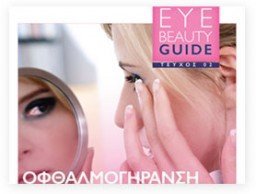 E-Book for KITEN BEAUTY A’