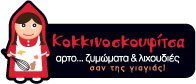 KOKKINOSKOUFITSA