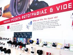 MULTIRAMA digital area decoration