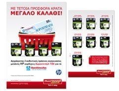 MULTIRAMA leaflet