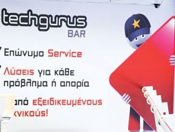MULTIRAMA tech gurus bar