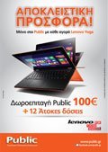 PUBLIC leaflet